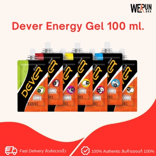 ราคาDEVER  Energy Gel 100 ml เจลให้พลังงาน by WeRunBKK