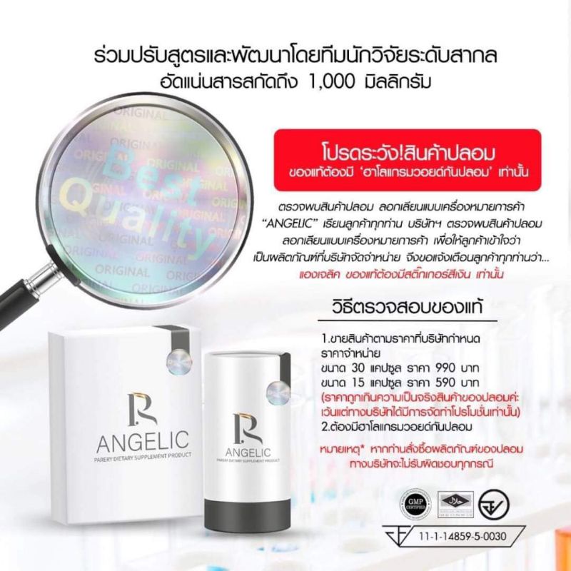 angelic-hot-โปรโมชั่น-2-แถม-2-ของแถมพิเศษ-อาหารเสริมนมโต-เห็นผลจริง-อกฟูรูฟิต