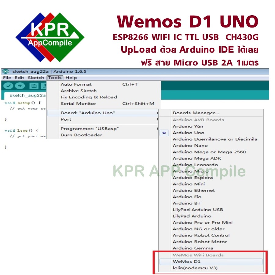 ภาพสินค้าWeMos D1 ESP12F WiFi Arduino UNO Based ESP8266 แบบแถม และ ไม่แถม สาย Micro USB By KPRAppCompile จากร้าน kprappcompile บน Shopee ภาพที่ 6