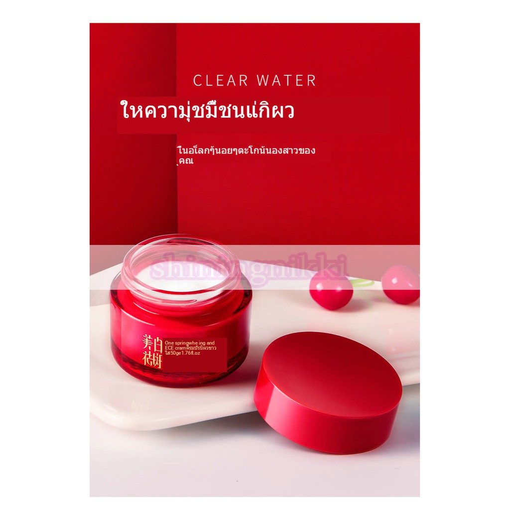 ครีมทาฝ้ากระ-50g-ครีมลดฝ้า-ช่วยให้ใบหน้ากลับมาขาวใส-ไม่มีจุดด่างดำบนใบหน้าอีกต่อไป-ครีมบำรุงหน้า-ครีมลบฝ้า-ลดฝ้ากระ-ครีม