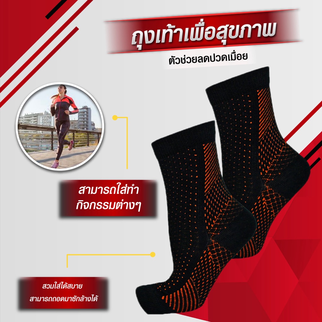 ถุงเท้าลดอาการปวดเมื่อย-แก้รองช้ำ-ลดการกระแทก-บรรเทาอาการปวดเมื่อย-sockspain-0026