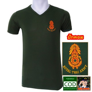 สินค้า เสื้อยืด ทหารบก ทบ. เขียวขี้ม้า คอวี  ปักโลโก้ กองทัพบก Royal Thai Army (แบรนด์ KING OFFICER A511)