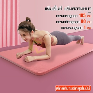 ที่นอนเสื่อโยคะ แผ่นเสื่อโยคะ กระชับหุ่น เสื่อโยคะNBR Yoga mat เบาะเล่นโยคะ กันลื่น เหมาะสำหรับผู้ชายเเละผู้หญิง พกพาได้