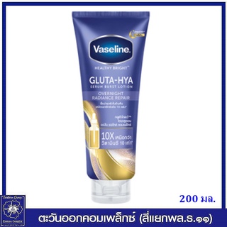 *Vaseline วาสลีน เฮลธี้ไบรท์ กลูต้าไฮยา เซรั่มเบิสท์ โลชั่น โอเวอร์ไนท์ เรเดียนซ์ รีแพร์ 200 มล.9749