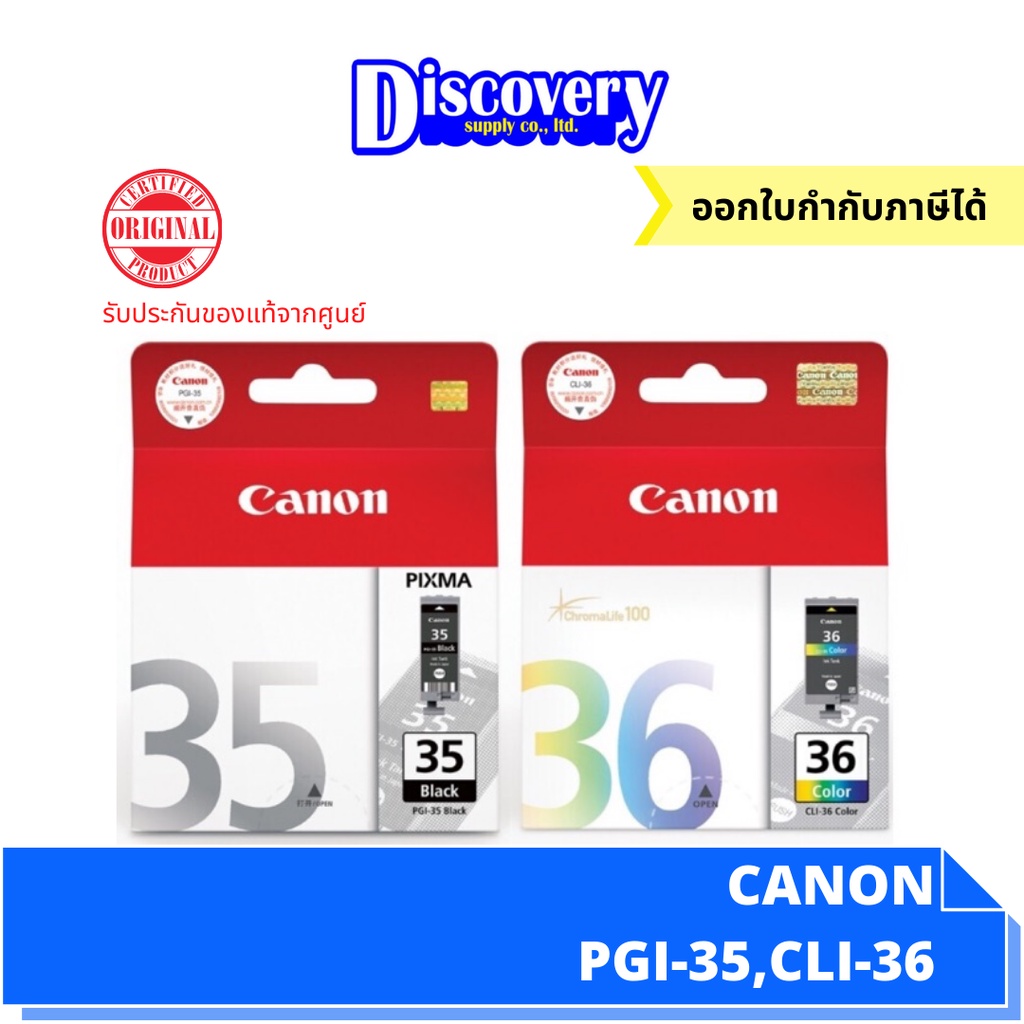 หมึกพิมพ์อิงค์เจ็ท-canon-pgi-35bk-cli-36co-ตลับหมึกอิงค์เจ็ทแคนนอนของแท้