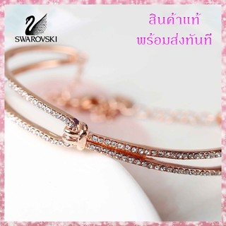 Swarovski กำไลข้อมือ Lifelong Bangle สวารอฟสกี้ สวารอฟ ของขวัญ ของแท้ 100% พร้อมส่ง