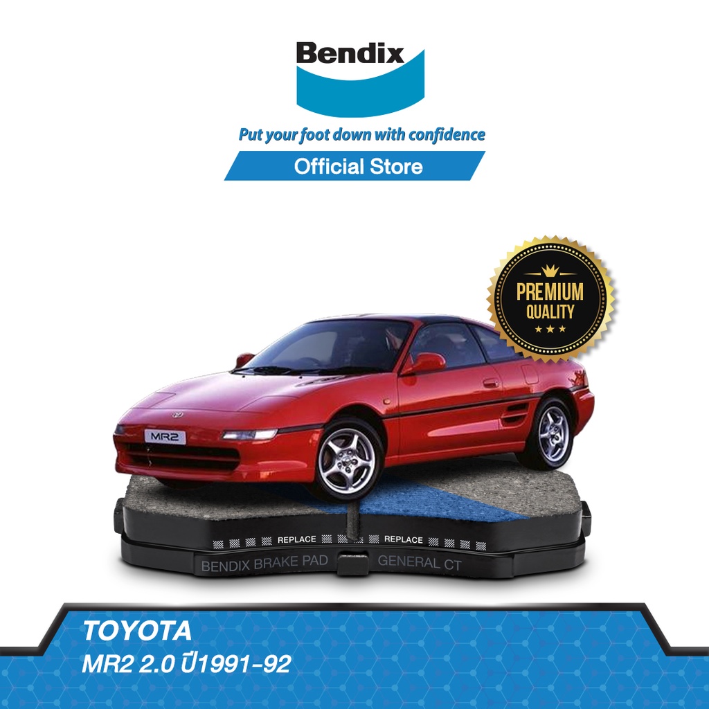 bendix-ผ้าเบรค-toyota-mr2-2-0-coupe-ปี1991-92-รหัสผ้าเบรค-db1227-db1260