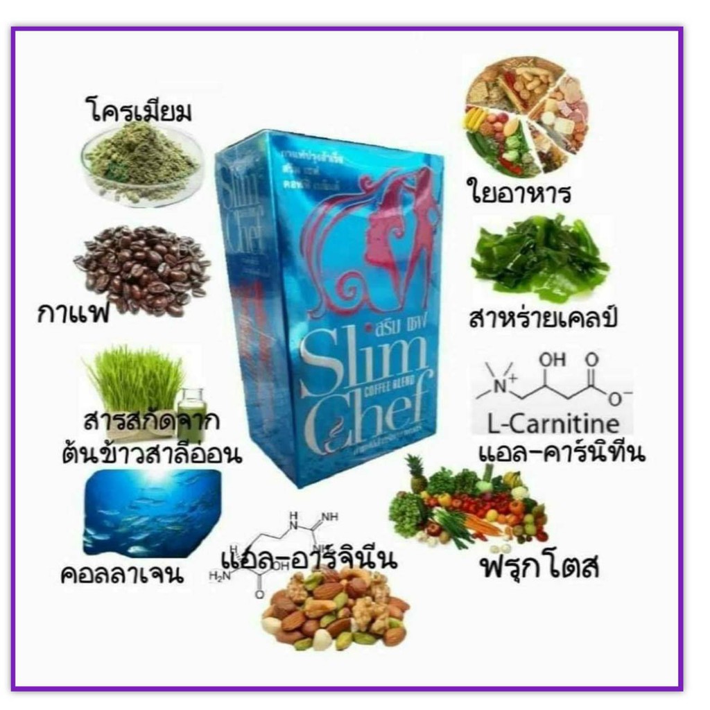 สริม-เชฟ-กาแฟ-สริม-เชฟ-srim-shape-กาแฟลดหุ่น-1-กล่อง-15-ซอง-ส่งฟรี-เก็บเงินปลายทาง