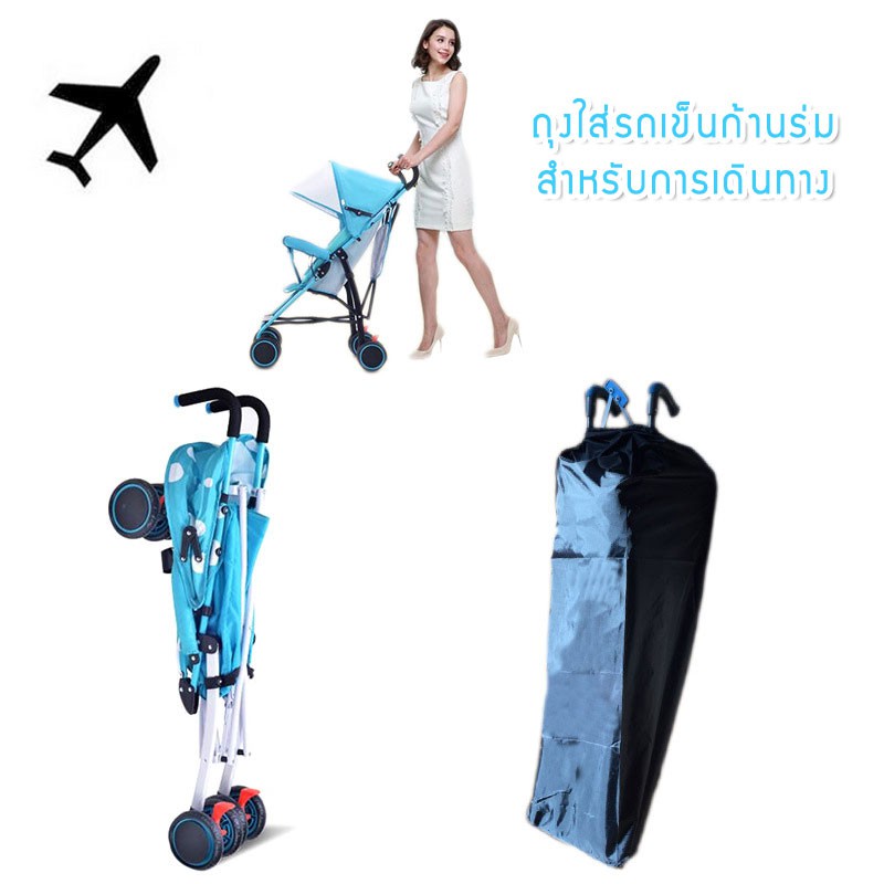 2-แบบ-ถุงเก็บรถเข็นเด็ก-รถเข็นก้านร่ม-air-travel-bags-g16