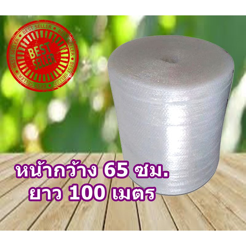 ส่งฟรี-บับเบิ้ลกันกระแทก-แอร์บับเบิ้ล-air-bubble-ขนาด-65-ซม-ความยาว-100-เมตร-สั่งได้ไม่จำกัดจำนวน