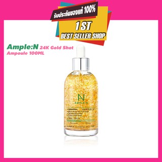 Coreana Ample:N 24K Gold Shot Ampoule 100 ml. แท้ 💯 พร้อมส่ง.