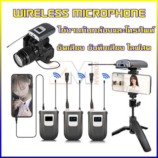 ราคา⚡️ลดราคา⚡️Wireless Microphone UHF ไมค์ไวเลส ไมโครโฟนไร้สาย ติดโทรศัพท์ ไลฟ์สด ไมค์ไร้สาย ไมค์ไร้สายไลฟ์สด