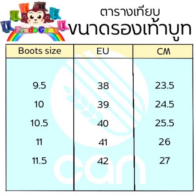 รองเท้าบูท-prado-รุ่นสูง-12