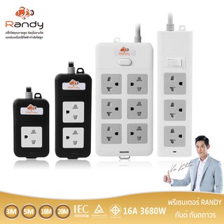 ภาพขนาดย่อของภาพหน้าปกสินค้าRandy รางปลั๊กไฟ 2&6ช่อง 16A 3680W รับกำลังไฟสูง ปลั๊กพ่วง มอก. สายไฟ100%ทองแดง ปลั๊กไฟ3เมตร ปลั๊ก5เมตร รางปลั๊ก10เมตร จากร้าน randyelectronicofficial บน Shopee