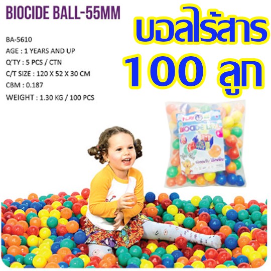 100-ลูก-บอลไร้สารพิษ-eduplay-by-playgo-non-toxic-100-ลูก-ขนาด-58-mm-หนานิ่ม-เหมาะกับ-1-ปีขึ้นไป-เก็บปลายทางได้