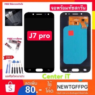 จอใช้สำหรับ Samsung J7 Pro จอแสดงผล LCD J7pro ปรับแสงได้ หน้าจอ ทัชลื่น100%ค่ะ