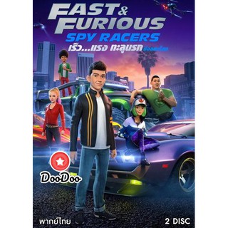 หนัง DVD Fast &amp; Furious Spy Racers (2019) เร็ว แรง ทะลุนรก ซิ่งสยบโลก Season 1