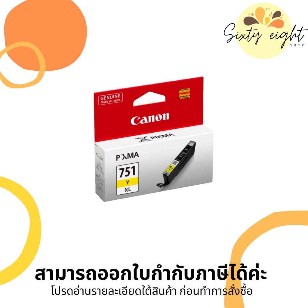 CANON CLI-751 XL Y Yellow INK Cartridge ของแท้ | Shopee Thailand
