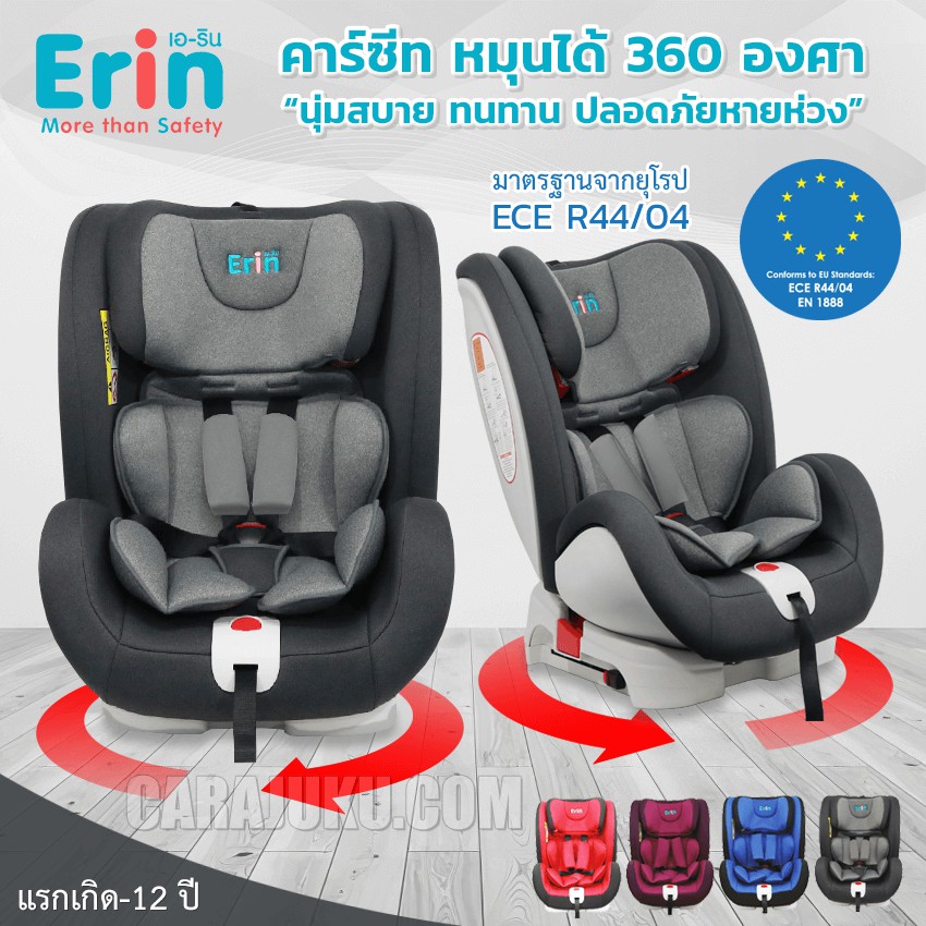 คาร์ซีท-ปรับหมุนได้-360-องศา-สีเทา-gray-เบาะนิรภัย-baby-carseat-360