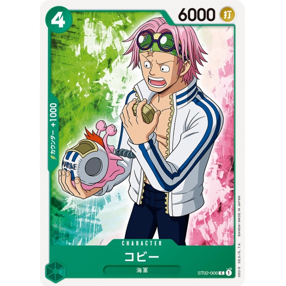 st02-006-koby-character-card-c-green-one-piece-card-การ์ดวันพีช-วันพีชการ์ด-สีเขียว-คาแรคเตอร์การ์ด