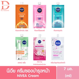 สินค้า ♥แบบซอง♥ นีเวีย กันแดด Nivea Sun C & E/Extra White/Sun Protect & White Serum/Pearl White (นีเวียซอง,กันแดดซอง)