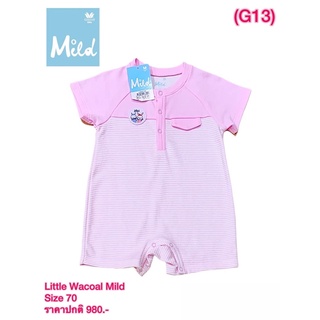 Little wacoal เสื้อผ้าเด็ก