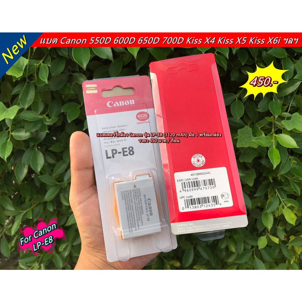 แบตกล้อง-canon-lp-e8-มือ-1-ราคาถูก-พร้อมกล่อง