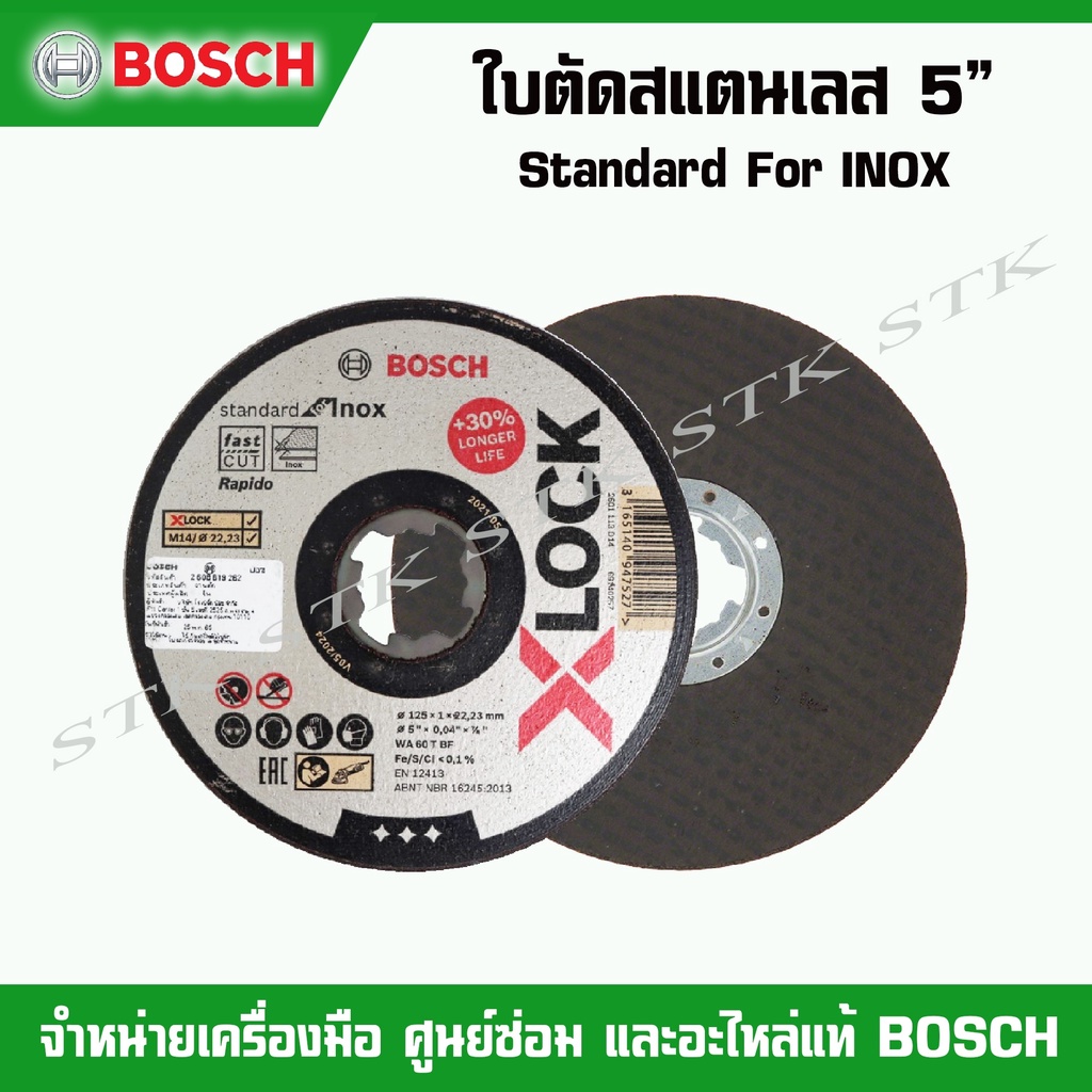 bosch-ใบตัดสแตนเลส-5-x-lock-standard-for-inox-30-longer-life-ของแท้100-2-608-619-262