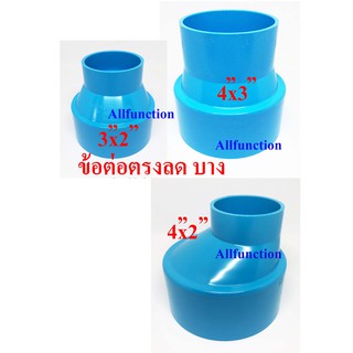 ภาพขนาดย่อของสินค้าข้อต่อตรงลดพีวีซี แบบบาง 3x2, 4x2, 4x3 ตราช้าง SCG ข้อลด ข้อต่อPVC