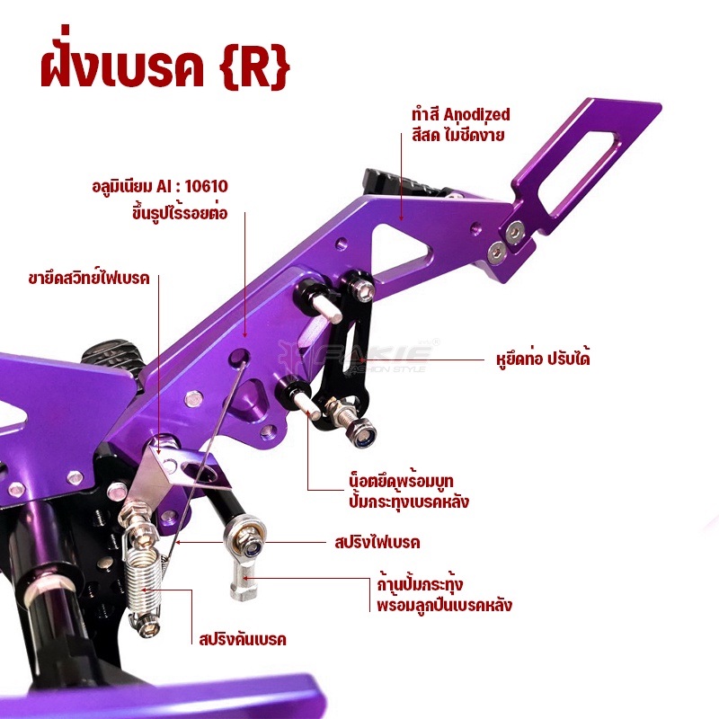 fakie-เกียร์โยง-มีพักเท้าหลัง-honda-msx125-demon125-อลูมิเนียม-ai-10610-ทำสี-anodized-ไม่ซีดง่าย-เข้าเกียร์ง่ายขึ้น