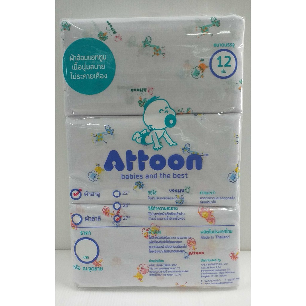 attoon-ผ้าอ้อมสาลูซิกแซกริม-27-แพ็ค-12-ผืน