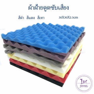 สตูดิโอการบันทึกเสียง  ฟองน้ำดูดซับเสียง  แผ่นซับเสียง 12 slot sound-absorbing cotton