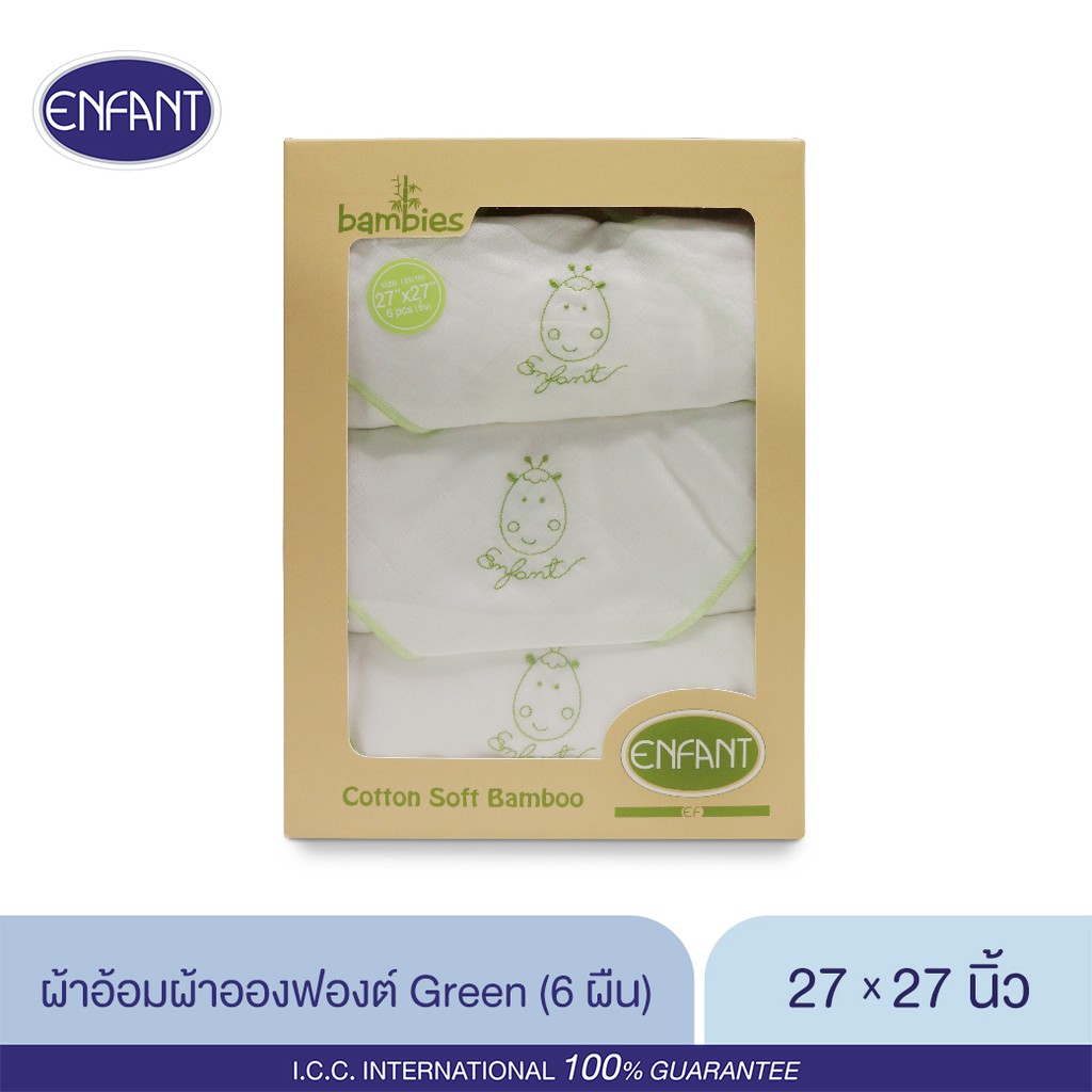 enfant-ผ้าอ้อมเยื่อไผ่-ขนาด-27-x-27-นิ้ว