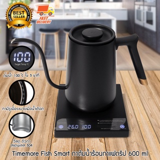 Timemore Electric Kettle กาต้มน้ำไฟฟ้า ควบคุมอุณหภูมิ กาต้มน้ำ กาแฟดริป 600 ml รับประกัน 1 ปี