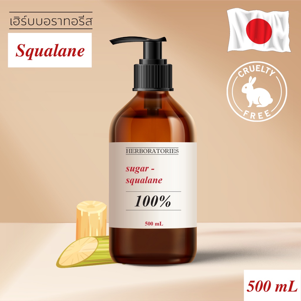 น้ำมันสควาเลน-สกัดจากชานอ้อย-จากประเทศญี่ปุ่น-sugar-squalane-100-500-ml