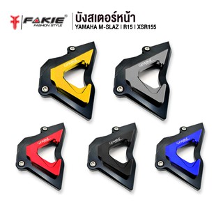 FAKIE บังสเตอร์หน้า รุ่น YAMAHA M-SLAZ R15 XSR155 อะไหล่แต่ง CNC น้ำหนักเบา แข็งแรง ทำสี Anoized ไม่ซีดง่าย