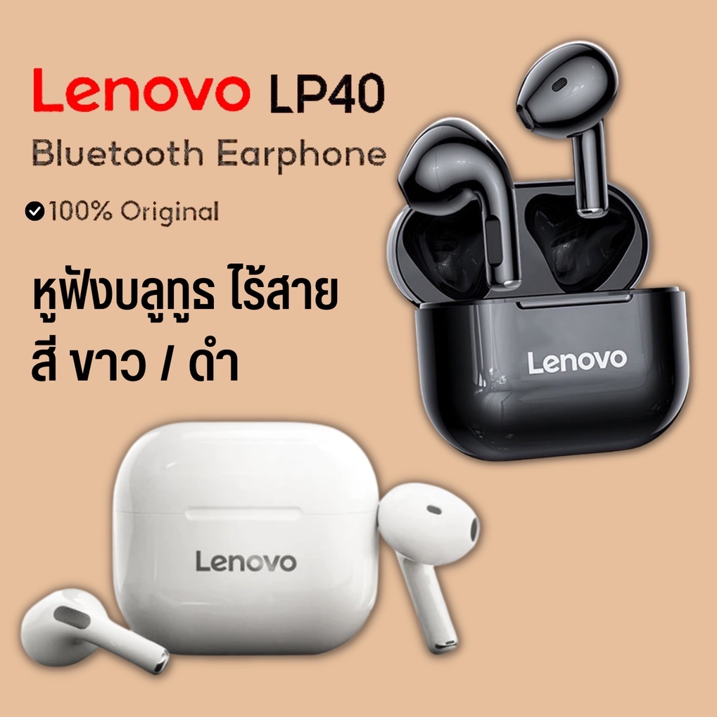 ภาพหน้าปกสินค้าหูฟังไร้สาย Lenovo LP40 / LP80 รุ่นใหม่ Wireless TWS Bluetooth Earphones หูฟังบลูทูธ หูฟังบลูทูธไร้สาย