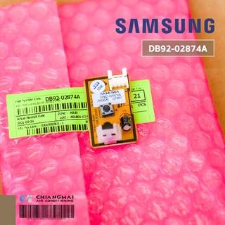 ภาพขนาดย่อของภาพหน้าปกสินค้าDB92-02874A แผงรับสัญญาณรีโมทแอร์ Samsung ตัวรับสัญญาณแอร์ซัมซุง อะไหล่แอร์ ของแท้ศูนย์ จากร้าน prachaktangphaichit บน Shopee