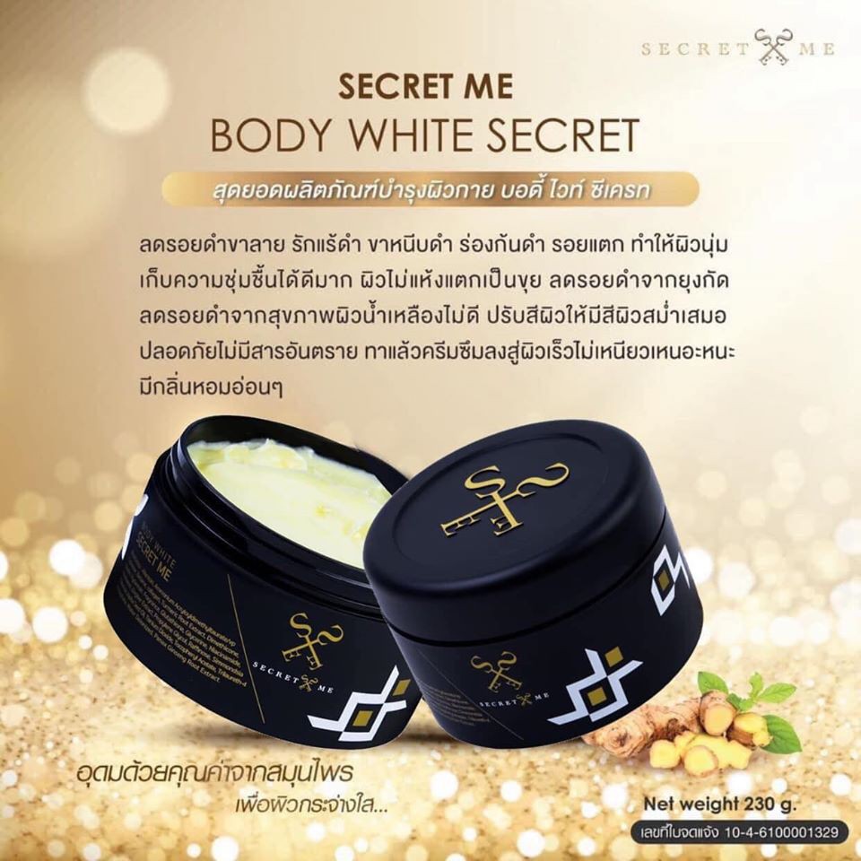 ครีมไพร-body-white-secret-แพ็คเก็จใหม่-ครีมทาผิวขาวปลอดภัยไม่มีสารอันตราย