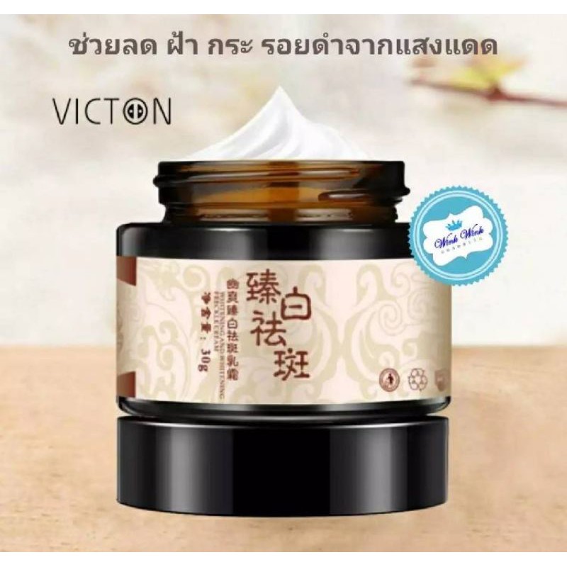 ครีมลดจุดด่างดําลดริ้วรอย-ฟื้นฟูผิวให้ชุ่มชื้นเรียบเนียนกระจ่างใส