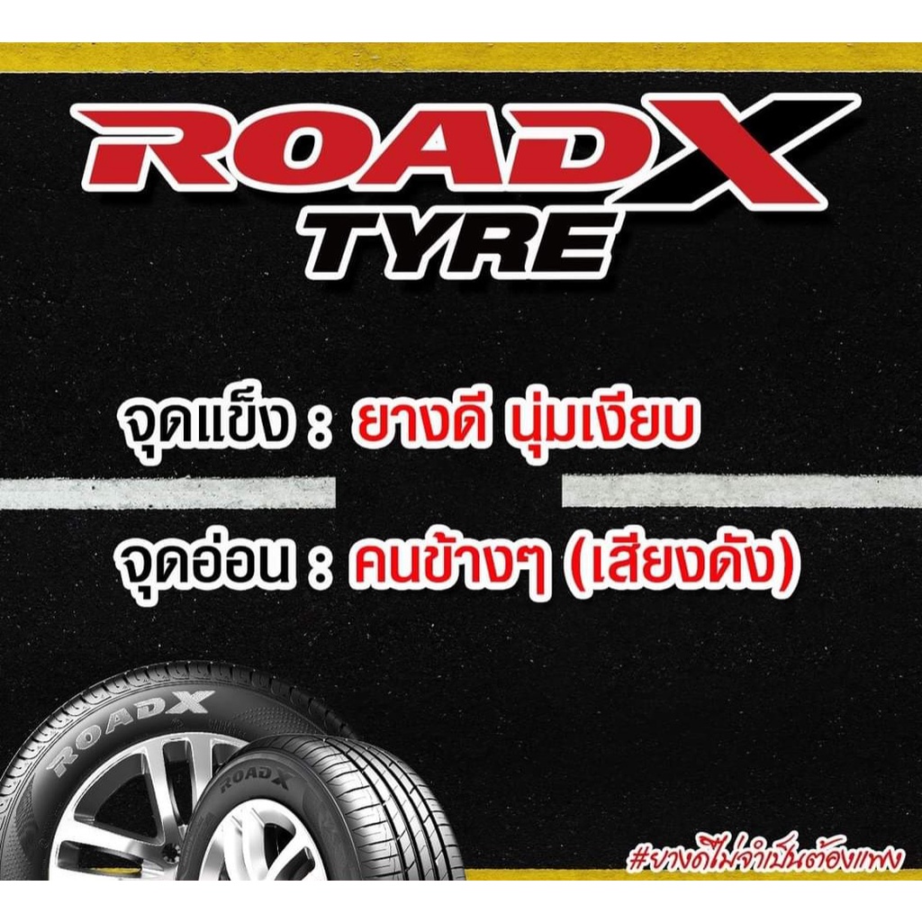 205-40r17-ยี่ห้อroadx-u-11-ยางใหม่-ยางดีไม่จำเป็นต้องแพง