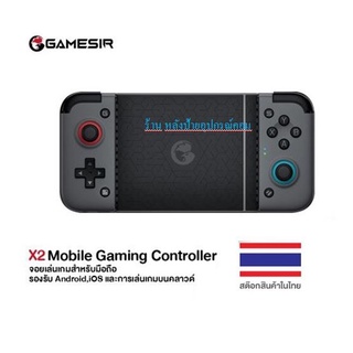 ภาพหน้าปกสินค้าGAMESIR (มี3รุ่น) X2 Bluetooth / Type-C / Lightning Gaming Controller จอยเกมมือถือ จอยเกม ที่เกี่ยวข้อง