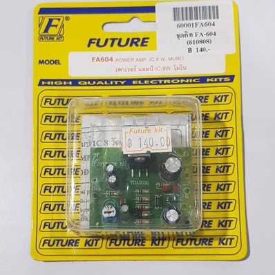 futurekit-fa604-fk604-วงจรเพาเวอร์แอมป์-ic-8w-โมโน