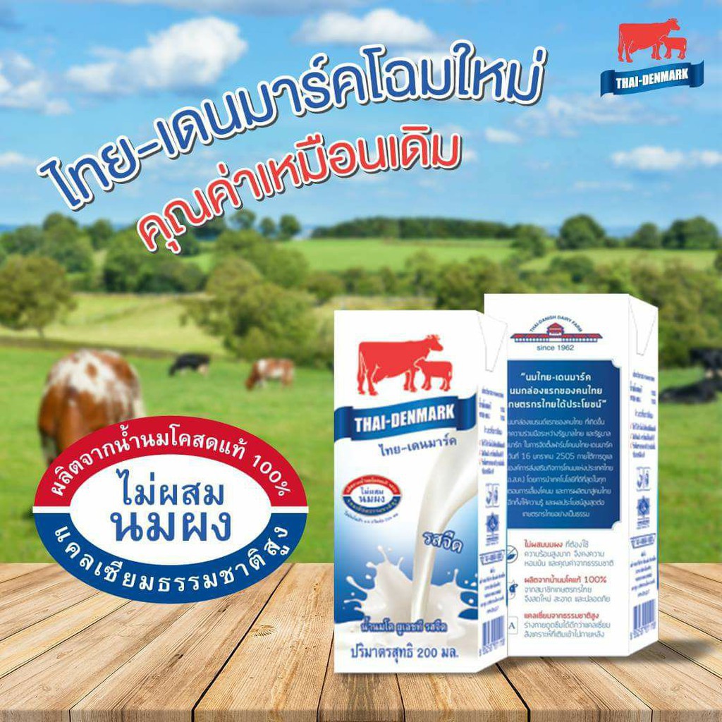 ส่งฟรี-x-9-ลัง-นมวัวแดง-นมไทยเดนมาร์ค-นมยูเอชที-นมวัวแดงรสจืด-วัวแดงรสจืด-ยกลัง-9-ลัง-รวม-324กล่อง