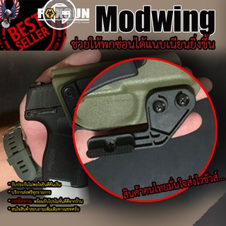 modwing kydex holsters สำหรับปรับแต่งซองปืนพกใน