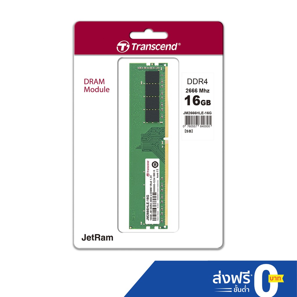 Transcend RAM-Memory DDR4-2666 Long-DIMM 16GB : รับประกันตลอดอายุ