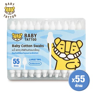 BABY TATTOO คอตตอนบัต หัวใหญ่  1 กล่อง 55 ชิ้น สำลีก้าน สำลีก้านกระดาษ Cotton Buds