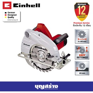 เลื่อยวงเดือน 7 นิ้ว Einhell TC-CS1400 กำลังไฟ 1400วัตต์ ( แถมฟรี! ใบเลื่อยวงเดือนขนาด7นิ้ว1ใบ ) มีระบบ Soft Start