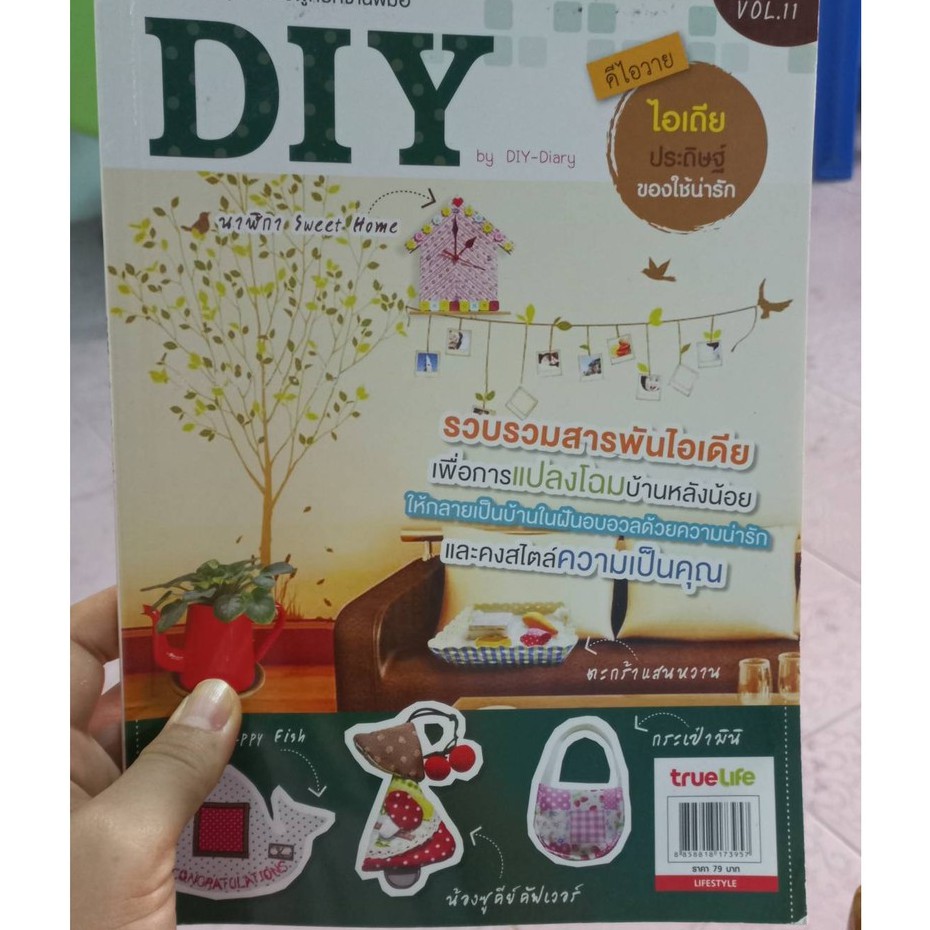 นิตรสารงานฝีมือนิตรสารมือสอง-สภาพดีเป็นนิตรสารเกี่ยวกับผู้รักงานฝีมือชอบประดิษฐ์ไอเดียของใช้น่ารักๆๆเป็นภาพสีเข้าใจง่าย