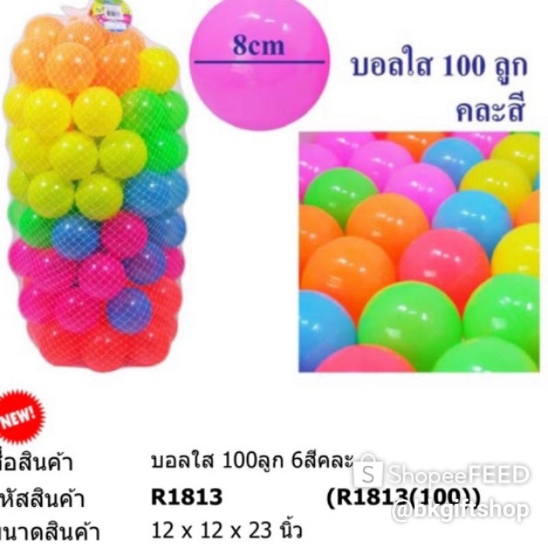 บอลสีปลอดสารพิษ-สินค้าพร้อมส่ง